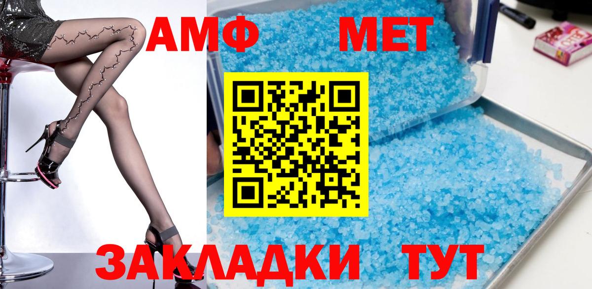 Фролово  Амфетамин VHQ  Вход с VPN 