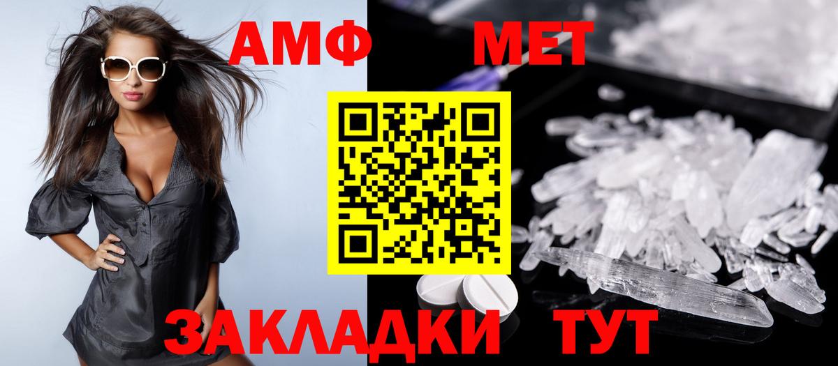 АМФЕТАМИН Premium Фролово