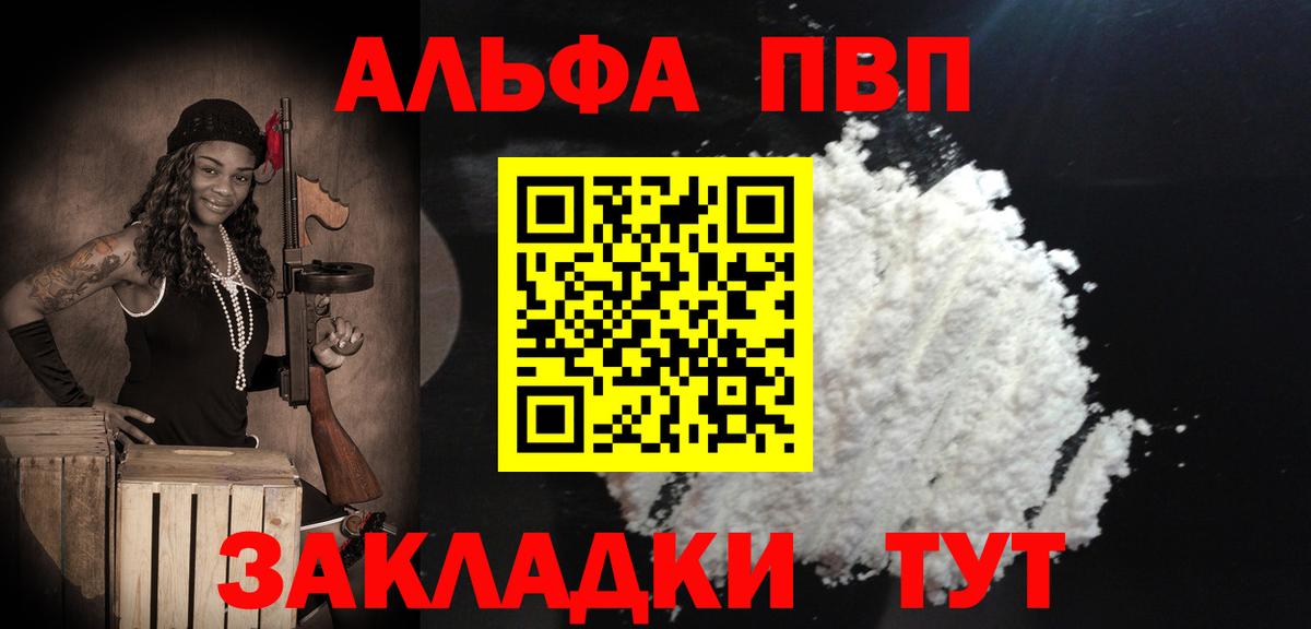 Фролово  Alfa_PVP СК КРИС  Alpha-PVP  Вход с VPN  Alfa_PVP мука  A-PVP мука 