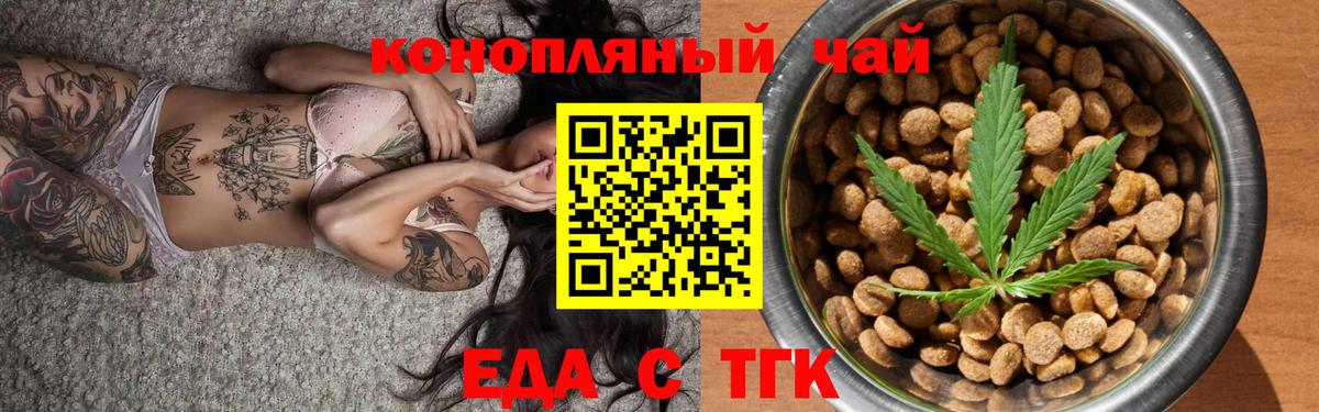 Фролово  Печенье с ТГК марихуана  Вход с VPN 