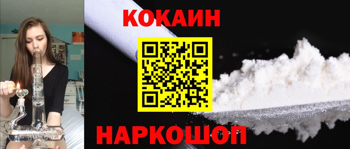 Фролово  Cocaine  Вход с VPN  COCAIN Колумбийский 