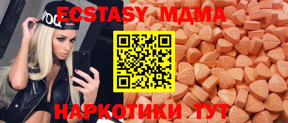 Экстази 300 mg  Ecstasy Cube  Ecstasy  Вход с VPN  Фролово 
