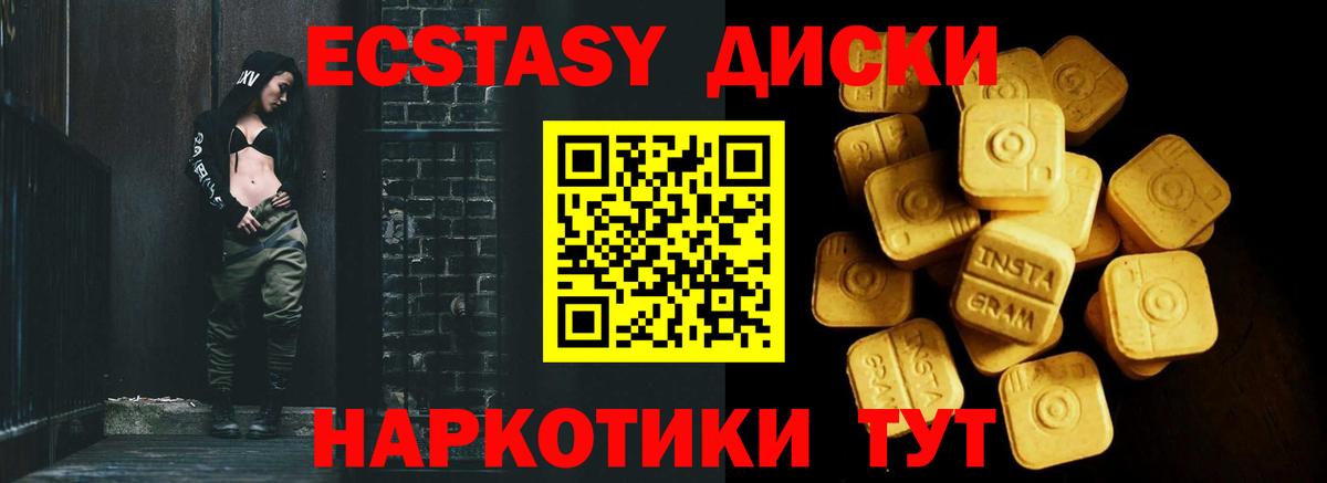 Экстази 280мг Фролово