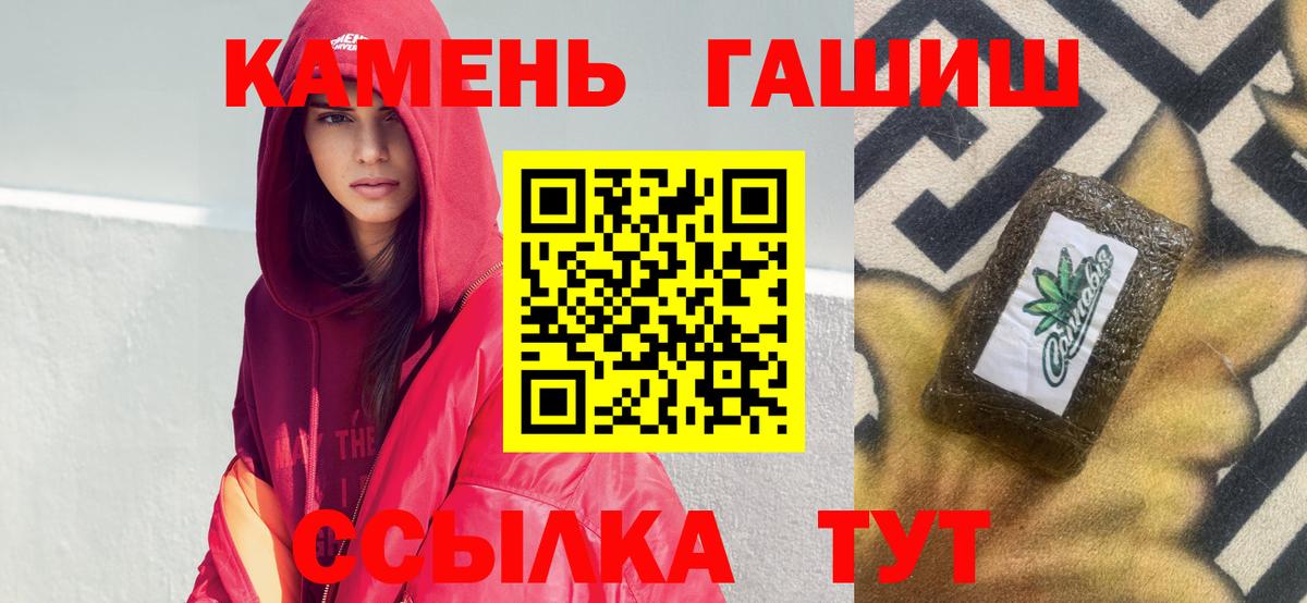 Гашиш убойный  Вход с VPN  Гашиш  Фролово 