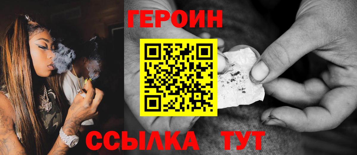 Героин VHQ Фролово