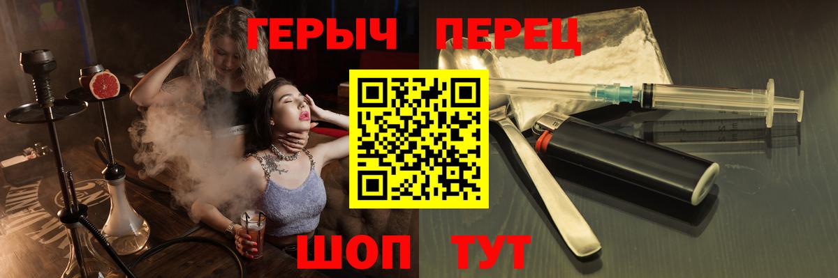 Фролово  Героин белый  ГЕРОИН  Вход с VPN 