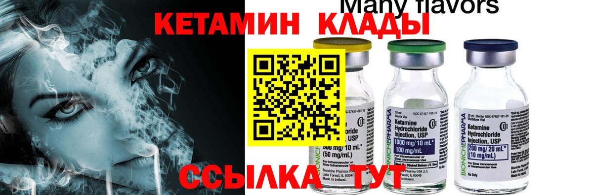 КЕТАМИН ketamine  КЕТАМИН ketamine  Вход с VPN  Фролово 