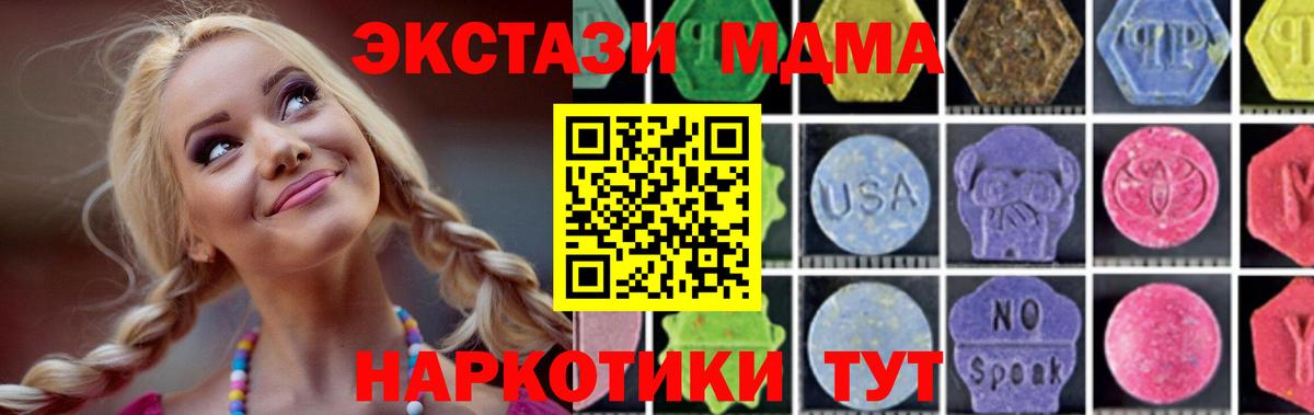 Фролово  МДМА VHQ  МДМА  MDMA crystal  Вход с VPN 