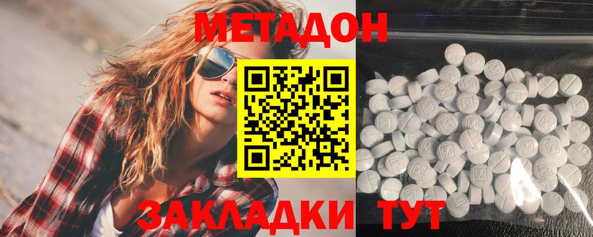 МЕТАДОН мёд Фролово