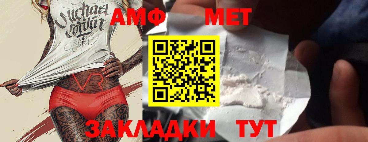 Первитин  Метамфетамин кристалл  Вход с VPN  Фролово 