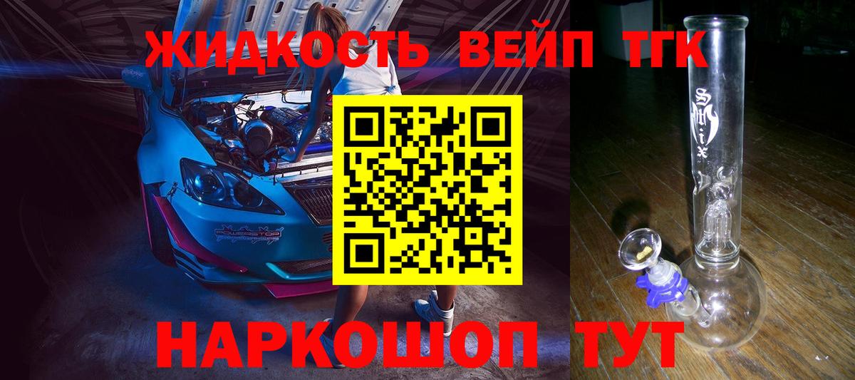ТГК концентрат Фролово
