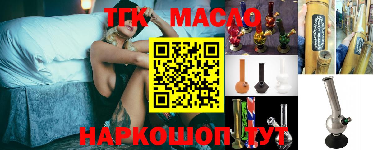 Фролово  наркошоп  Вход с VPN  Дистиллят ТГК вейп с тгк 